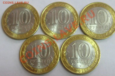 5 монет 10 рублей 2011,2012гг,состояние!!!!!!До 28.11.2012 г - IMG_1892.JPG