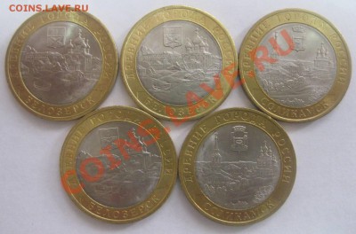 5 монет 10 рублей 2011,2012гг,состояние!!!!!!До 28.11.2012 г - IMG_1890.JPG