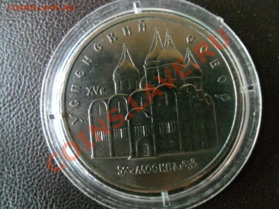 альбом standard Медно-никелевые юбилейные и памятные монеты - SAM_5796.JPG