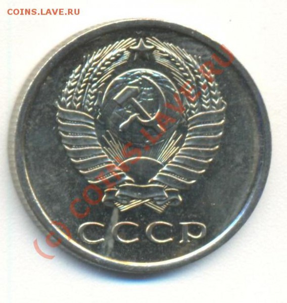 20 копеек 1966 наборная - 20к1966 002