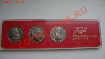 Рубли СССР 1964-1990 г.г. - DSC02009.JPG