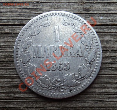 1 марка 1865 г.  А2 до 30.11.12. 22-00 мск. - DSC04935.JPG