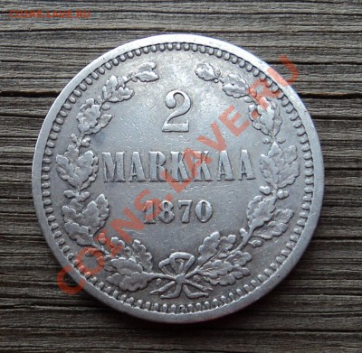 2 марки 1870 г. А2  до 30.11.12. 22-00 мск. - DSC04939.JPG