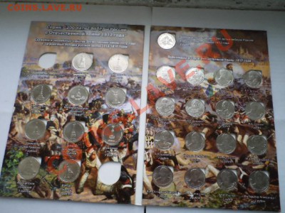 Альбом Отечественная война 1812г. за 120 руб. - альбом.JPG