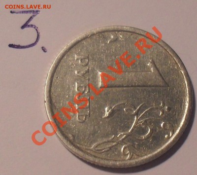 1р 1998 ММД Широкий кант на оценку - SDC12011.JPG