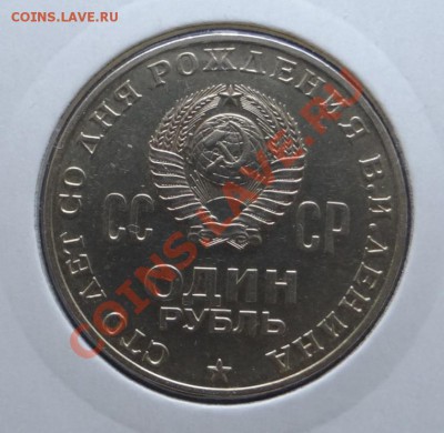 Ленин 100 (не плохая, не частая) до 28.11.12 - DSC02289.JPG