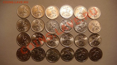 5 копеек ПОЛНЫЙ НАБОР (М, С-П) 1997-2009 до 19-30 29.11.12 - DSC05801.JPG