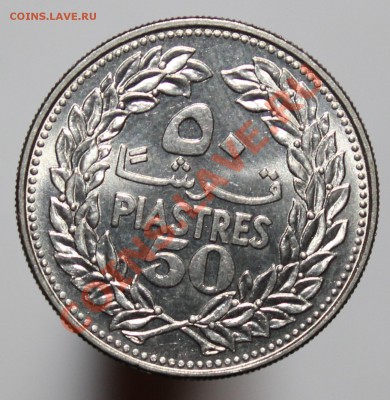 ЛИВАН 50 пиастров 1968 КЕДР до 29.11.12 22-00 мск - IMG_4116.JPG