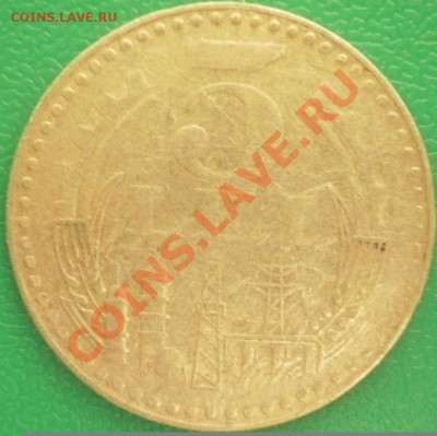 Монеты румынии 5, 3 и 1 Lei 1966-78г. - PB260143.JPG