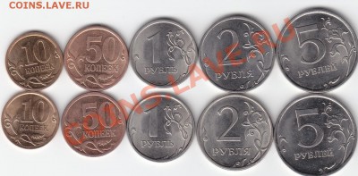 Подборка СПМД 10 коп.- 5 руб.2010 г.до 02.12.12.в 22-00 М - IMG_0009