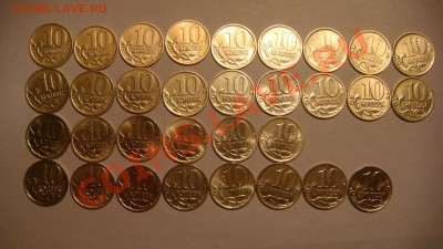 10 копеек ПОЛНЫЙ НАБОР (М, С-П) 1997-2012 до 19-30 29.11.12 - DSC05812.JPG