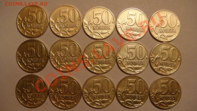 Лот из 15 монет-СИМПОТЯГ по 50 копеек 2002 М до 20-00 29.11 - DSC05822.JPG