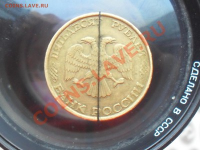 50 рублей 1993 г брак 2 монеты - SDC10936.JPG