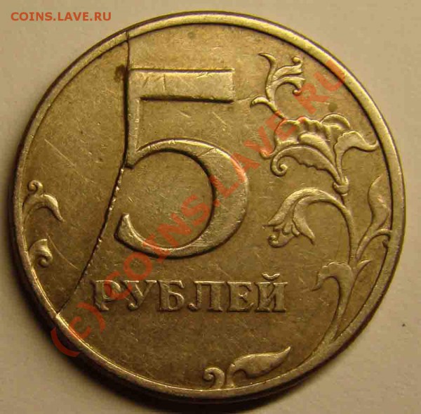 5 руб РАСКОЛ - 53