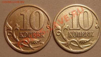 2 монеты 1998 10 копеек с-п Шт.1.1 по А.С. до 20-00 29.11 - DSC05824.JPG