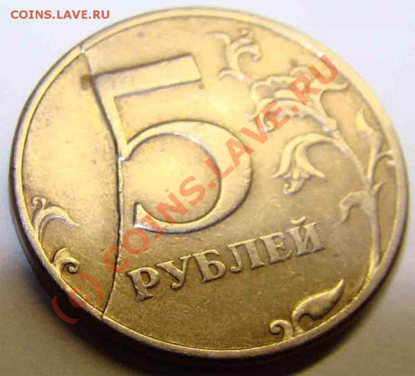 5 руб РАСКОЛ - 54