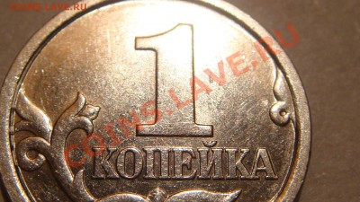 1 коп. 1998 с-п Шт.1 Моск-ая ЗЕРКАЛЬНАЯ до 20:30 29.11.2012 - DSC05839.JPG