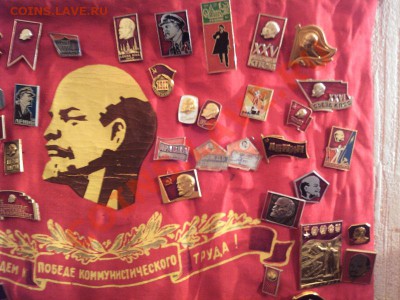 Вымпел со значками, (Ленин и эпоха СССР). до 29.11.12г. - IMG_20121126_125132