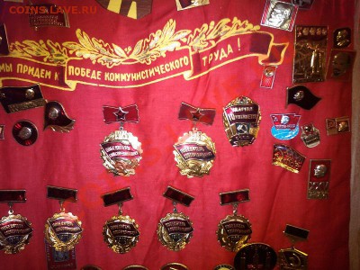 Вымпел со значками, (Ленин и эпоха СССР). до 29.11.12г. - IMG_20121126_125146