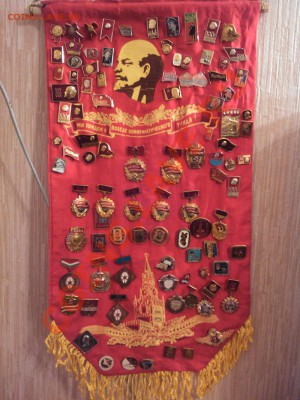 Вымпел со значками, (Ленин и эпоха СССР). до 29.11.12г. - IMG_20121126_125243