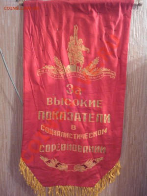 Вымпел со значками, (Ленин и эпоха СССР). до 29.11.12г. - IMG_20121126_125256