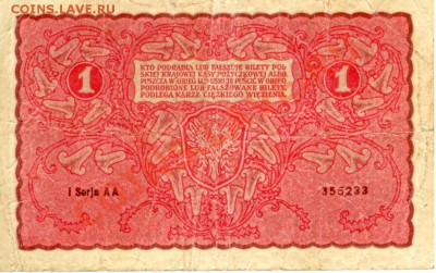 Польша 1919год - Польша 2