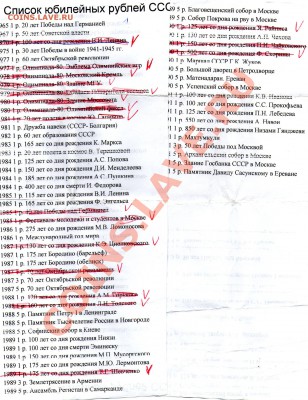 КУПЛЮ ЮБ.СССР - img057