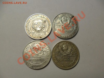 50 коп. 1922,24,25,26г. До 30.11.12г. в 22-00 по Москве. - SAM_4322.JPG