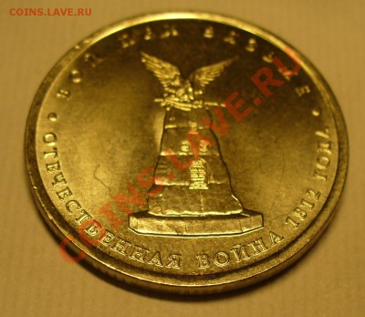 Бой при Вязьме, 3 шт, расколы до 30.11.12 до 22.00 - P1140647.JPG