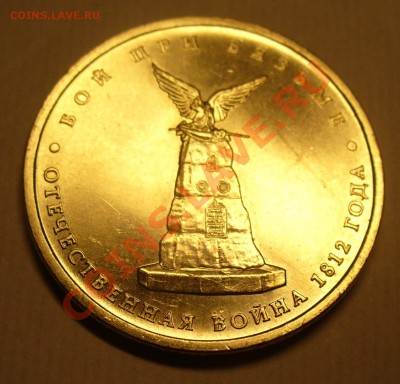 Бой при Вязьме, 3 шт, расколы до 30.11.12 до 22.00 - P1140650.JPG