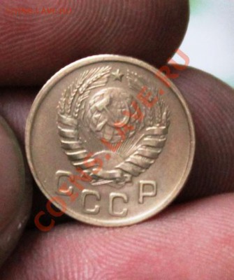 копейка 1946 блеск! - IMG_7953