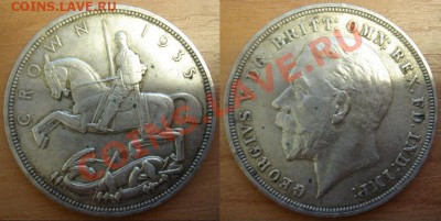 Великобритания: Ag-500 1935 крона Георг 5 до 30.11.12, 22-00 - Крона 1935-1.JPG