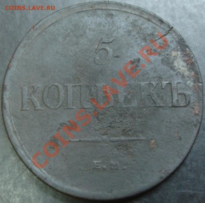 5 коп.1835 коп.до 22-00 29.11.12 года - DSC00001.JPG