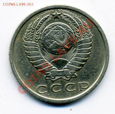 15 копеек 1970 г. - 15_70_2