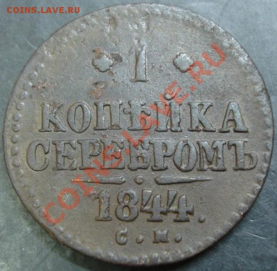2 коп.1844-СМ года до 22-00 29.11.12года - DSC09990.JPG