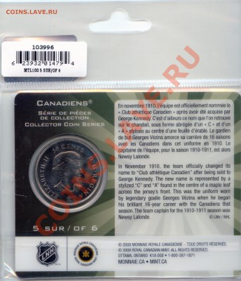 U42 Канада 50¢ 2009 Montreal Canadiens 1910-11 02.12 в 22°° - U42 Mont 1910-1911_3