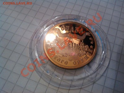 1 марка, 2004г., северный анклав России, пруф. до 29.11.12г. - IMG_20121126_152022