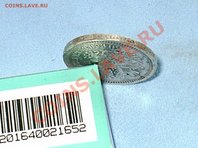 50 копеек 1896г. АГ  до 22:00мск 27.11.12 - S3000008.JPG