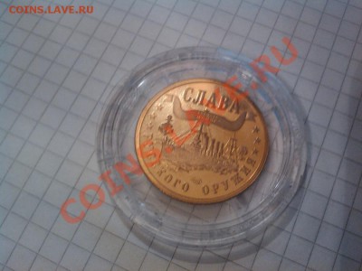 1 марка, 2004г., северный анклав России, пруф. до 29.11.12г. - IMG_20121126_152058