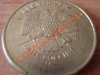 10 руб. гальваника, полный раскол - DSC05033