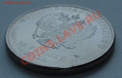 Выкус на 25 руб 2012 Сочи. Талисманы до 22:00 30-11-2012 - 4.JPG