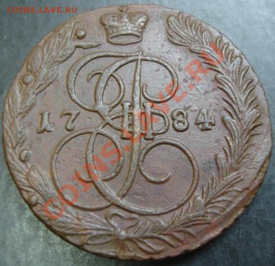 5 коп.1784 года до 22-00 02.12.12года - DSC00003.JPG