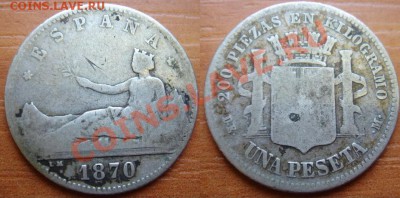 Испания: Ag-835 1 песета 1870 до 30.11.12, 22-00 - Песета 1870.JPG