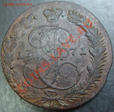 5 коп.1771 года до 22-00 02.12.12 года - DSC09994.JPG