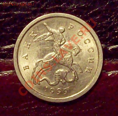 Подборочка 1999 (спмд) 50коп,1руб,2руб до 30.11.12 22.00 мск - 100_4020