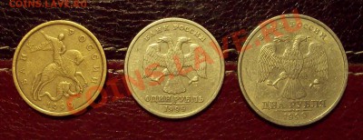 Подборочка 1999 (спмд) 50коп,1руб,2руб до 30.11.12 22.00 мск - 100_3998