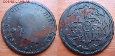 Испания: 8 мараведи 1870 Фердинанд 7 до 30.11.12, 22-00 - 8 мараведи 1818.JPG