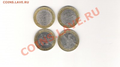 1р 1999г, 50 коп 2002г, Юбилейка РФ, - 10р юбилейка