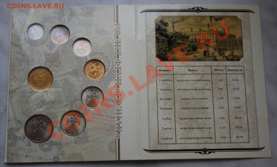 Годовой набор 2008 СПМД  190 лет ГОЗНАК до 2.12.2012г. в 22 - IMG_3729.JPG