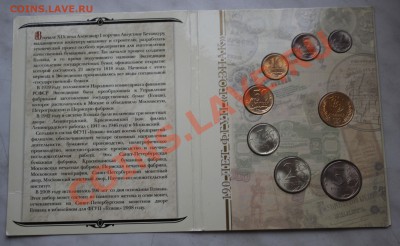 Годовой набор 2008 СПМД  190 лет ГОЗНАК до 2.12.2012г. в 22 - IMG_3728.JPG